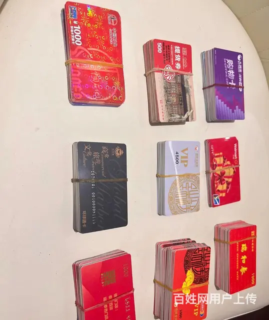武进哪里回收爱心卡？爱心商务卡大润发卡郭氏卡瑞祥卡 - 图片 2