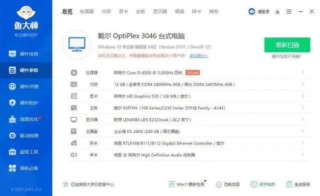 满新戴尔小主机i5-6500六代12G四代内存24 - 图片 6