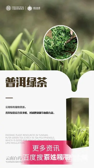头条：云南白药千草美姿维清丸模式@  加盟 - 图片 10
