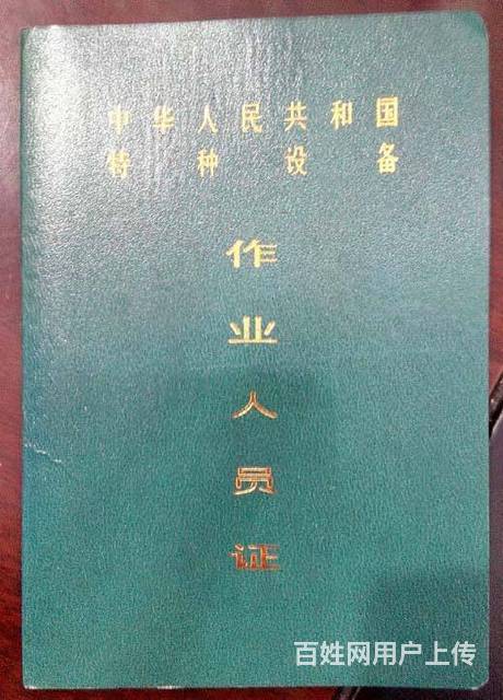 開封起重機指揮q1證怎麼辦理到哪報名