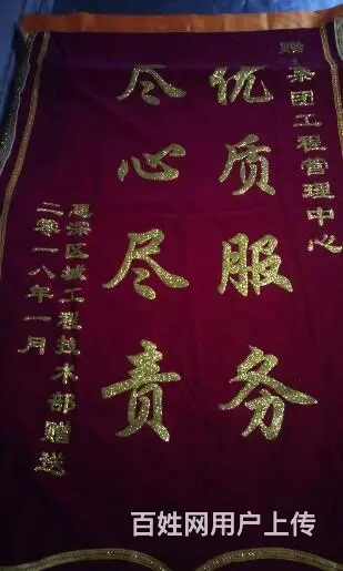 杭州订做心意爱心锦旗，平民价格 - 图片 4