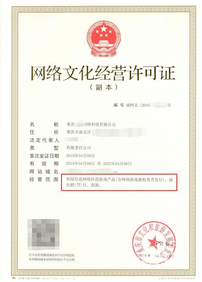 福州网络文化经营许可证文网文办理更快捷更省心