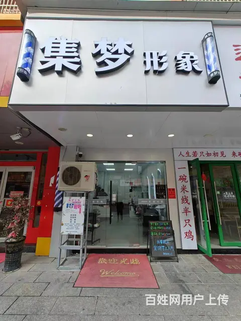 （易转介绍）义乌沿街好位置精装修美发店转让 - 图片 1