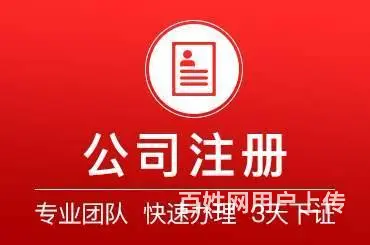 浙江自贸区专业注册油品公司，办理危化证，代理记账 - 图片 8
