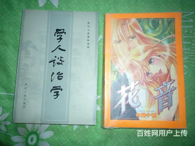 赔钱转让收藏20年青少年特喜欢的小说 - 图片 2