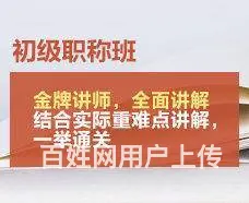 济宁初级会计师，零基础学习，新开班的图片