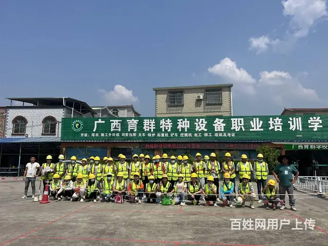 百色育群指挥信号工司索工提供培训考证服务 - 图片 1
