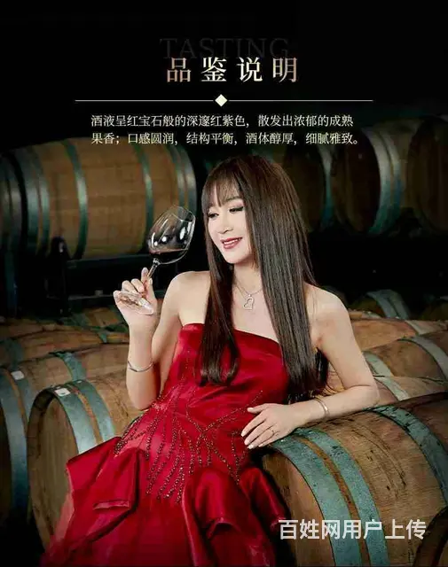 温碧霞代言IRENENA红酒品牌贺兰山酒庄干红葡萄 - 图片 1