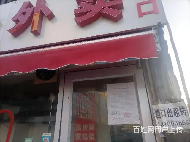冰柜处理房租到期 - 图片 6