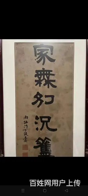 清代进士对联 - 图片 7