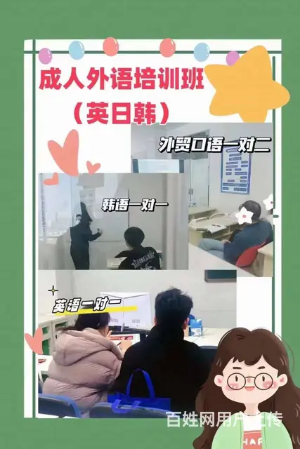 外语学习中，成人外语培训班开课中 - 图片