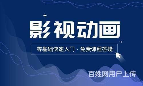 滁州短视频运营，短视频剪辑培训班的图片