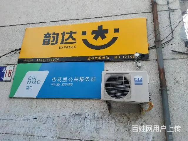 快递站点 - 图片