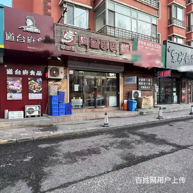【搞定了！】香坊连锁熟食店转让出兑 - 图片 2