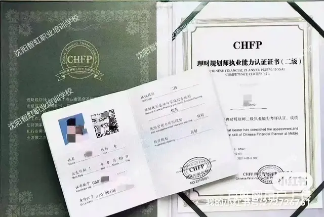 沈阳理财规划师培训学校 理财规划师让让你变成有财人 - 图片 3
