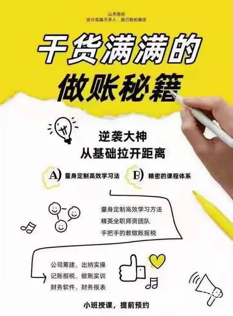 龙口黄县东莱街道电脑办公软件培训循环听课推荐就业 - 图片 4