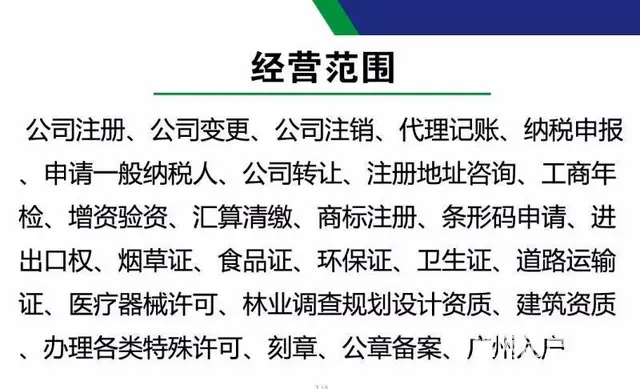 急需税务专员/助理，月薪2001-3000元 - 图片 1