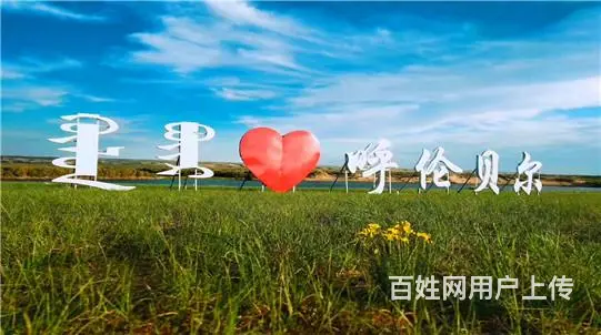 呼伦贝尔海拉尔漠河二日游呼伦贝尔草原呼伦贝尔包车带司机一天多 - 图片 1
