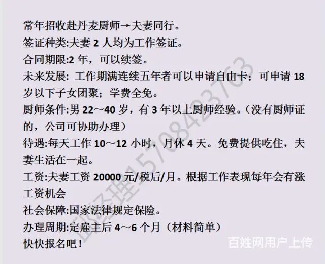 安宁出国建筑劳务建工集团以色列招工名额有限，先到先得 - 图片 5