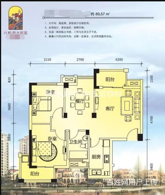 华阳碧水铭苑，电梯房90㎡简装，3室2厅，65万的图片