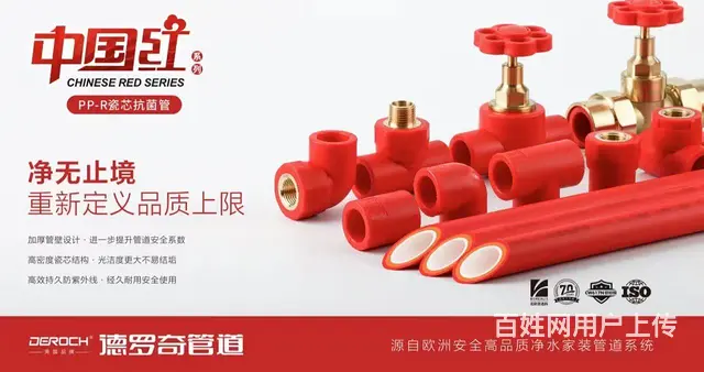 水电暖材料出售安装与维修 - 图片 1