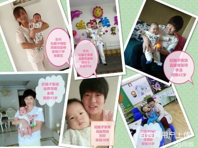 东环路妃娘子6000--10000元急招育婴师 - 图片 4