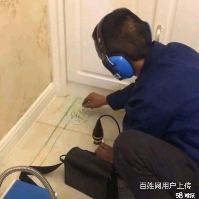 北京专业查漏精准定位家庭明暗管漏水点 - 北京西城/宣武马甸房屋维修