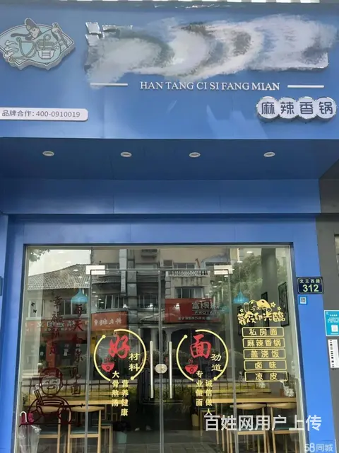 西湖翠苑好地段小区门口商业街临街餐馆小吃店面馆炒菜店转让 - 图片 5