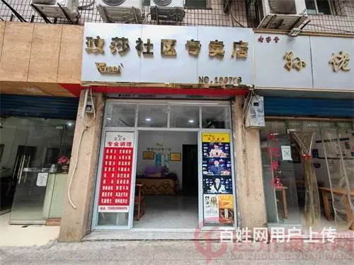 （达州铺源网）市内西胜街35㎡养生馆转让（带夹层） - 图片 1