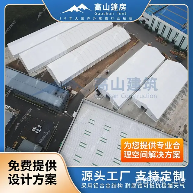 物流仓储大棚、临时生产车间篷房，无立柱空间大抗风 - 图片 2