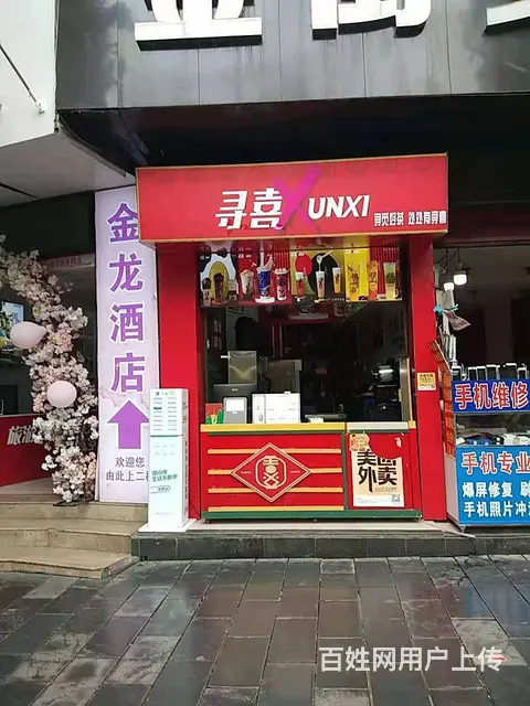 红花岗区丁字口中华南路10平旺铺出租 - 图片 2