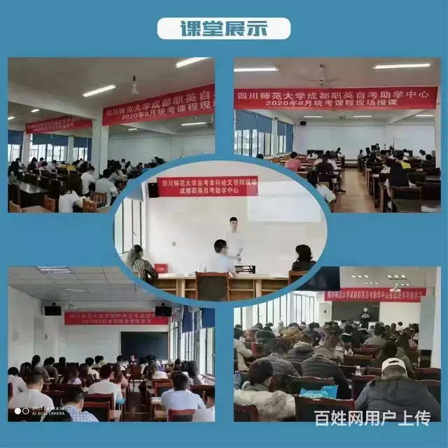 成都成人高起专-专升本·学历提升报名中心 - 图片 11