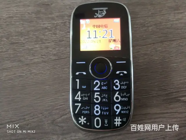 【官方正品】全新出囗机型 老人电信机 超长待机 - 图片 2