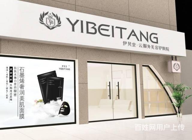什么是伊贝堂云零售?是什么模式?靠不靠谱?
