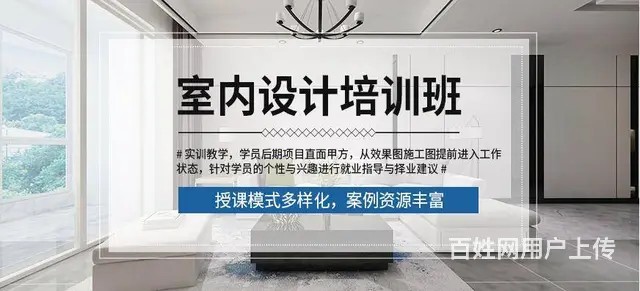 赤峰家装设计、CAD效果图培训、室内设计学习中心 - 图片 3