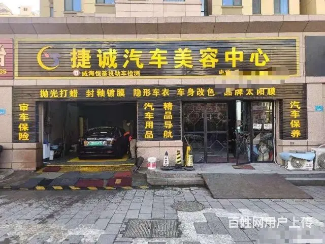 （同城快铺）高区古寨南路营业中汽车美容店转让出租 - 图片 1