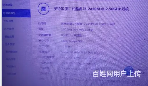 8G内存，鲁大师测分19.3万分，欧洲第一 - 图片 7
