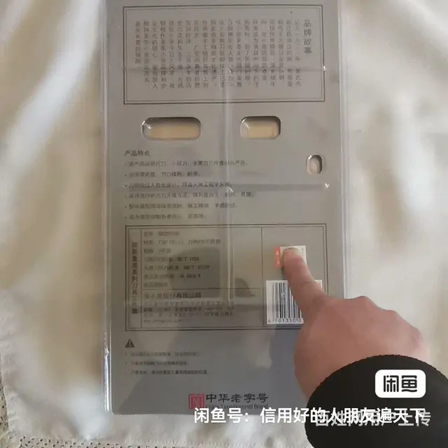 【搞定了！】全新！张小泉刀具三件套，银行积分兑换 - 图片 7