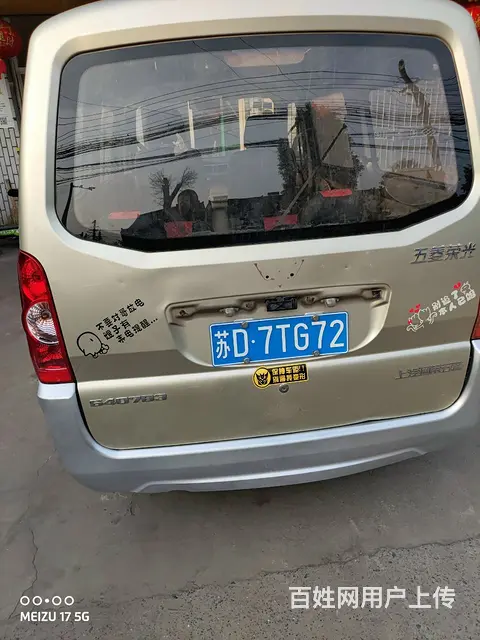 转让爱车五菱荣光 - 图片 1
