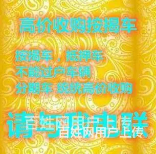 遂宁天价回收分期车~分期车 - 图片