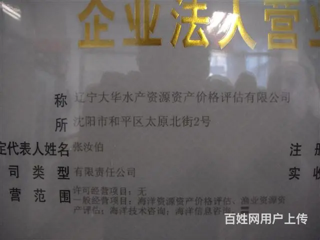 鱼塘赔偿鉴定报告 - 图片 1