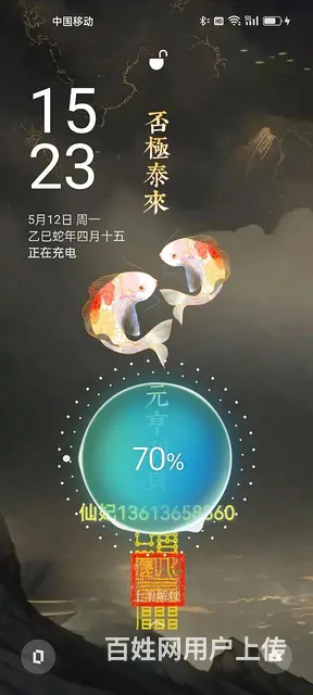 出售手机 - 图片