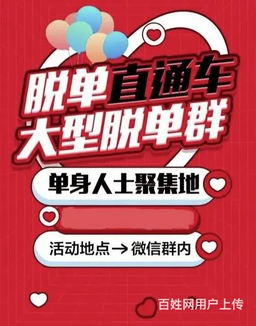 厦门同城单身俱乐部群 - 图片 3