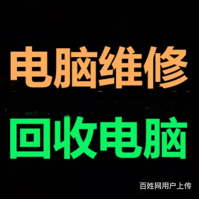 海甸岛海南大学周边手机电脑维修回收 - 图片