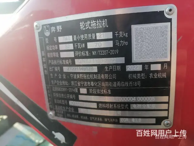 不种地了，个人一手车 - 图片 4