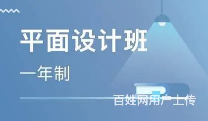 赤峰平面设计短期速成培训学校 - 图片