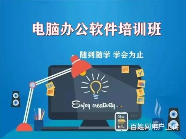 广汉办公软件培训开课啦，学会为止 - 图片 1