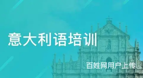 武汉俄语培训学校 - 图片 5