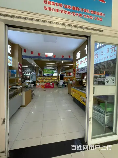 （烟台旺铺）莱山区理工学院三餐档口转让 - 图片 2