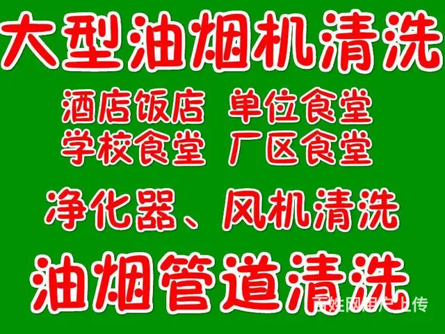 信阳饭店排烟系统（净化器/风机）烟道烟罩维修及清洗 - 图片 1